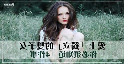 雙子女 分手